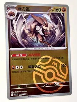 Pokemon TCG - Kabutops 141/151 Master Ball Reverse Holo Rare 151 Chinese - Image 1