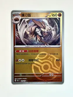 Pokemon TCG - Kabutops 141/151 Master Ball Reverse Holo Rare 151 Chinese - Image 2