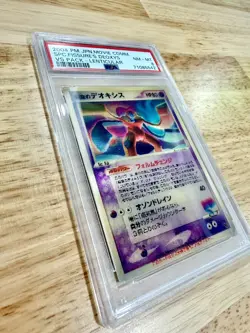 2004 Pokemon Space Fissure's Deoxys Lenticular Japanese Movie VS Pack PSA 8 - Image 3