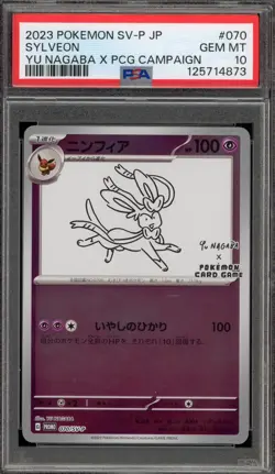 Pokemon Sylveon Yu Nagaba Japanese Reverse Holo Promo 070/SV-P PSA 10 Gem Mint - Image 1