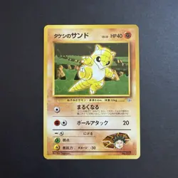 MINT Pokemon TCG Japanese Brock's Sandshrew 027 (Nivi City Gym Deck) - Image 1