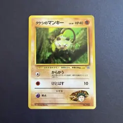 MINT Pokemon TCG Japanese Brock's Mankey 056 (Nivi City Gym Deck) - Image 1
