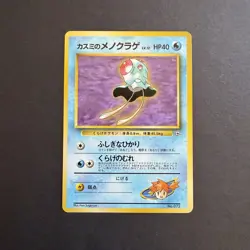 MINT Pokemon TCG Japanese Misty's Tentacool 072 (Hanada City Gym Deck) - Image 1