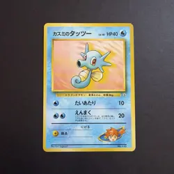 MINT Pokemon TCG Japanese Misty's Horsea 116 (Hanada City Gym Deck) - Image 1