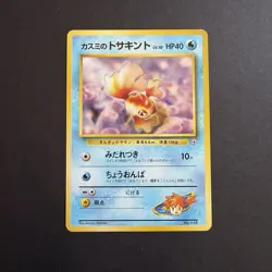 MINT Pokemon TCG Japanese Misty's Goldeen 118 (Hanada City Gym Deck) - Image 1