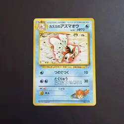 MINT Pokemon TCG Japanese Misty's Seaking 119 (Hanada City Gym Deck) - Image 1