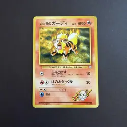 MINT Pokemon TCG Japanese Blaine's Growlithe 058 (Guren Town Gym Deck) - Image 1