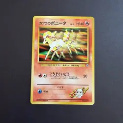 MINT Pokemon TCG Japanese Blaine's Ponyta 077 (Guren Town Gym Deck) - Image 1