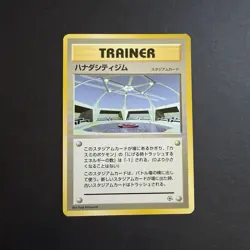 MINT Pokemon TCG Japanese Cerulean City Gym 080 (Hanada City Gym Deck) - Image 1