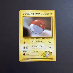 MINT Pokemon TCG Japanese Lt. Surge's Voltorb 100 (Kuchiba City Gym Deck) - Image 1