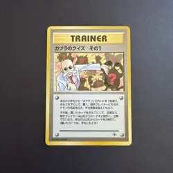MINT Pokemon TCG Japanese Blaine's Quiz #1 066 (Guren Town Gym Deck) - Image 1