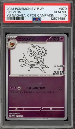 Pokemon Sylveon Yu Nagaba Japanese Reverse Holo Promo 070/SV-P PSA 10 Gem Mint - Image 1