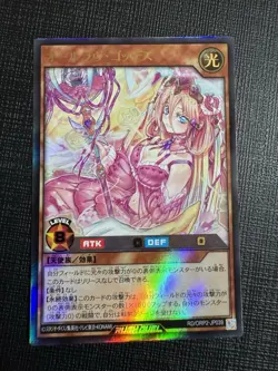 Yu gi oh Rush Duel All Love Goddess Over Rush Rare RD/ORP2-JP039 Japanese - Image 1