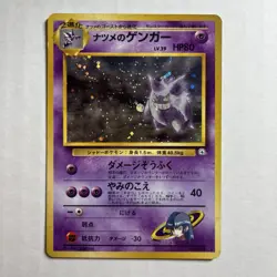 Sabrina's Gengar Gym 2 Challenge Holo No.094 LP Japanese Pokemon Card Rare - Image 1