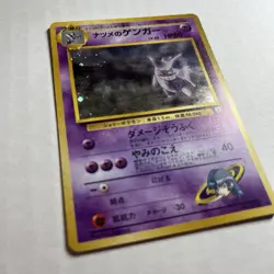Sabrina's Gengar Gym 2 Challenge Holo No.094 LP Japanese Pokemon Card Rare - Image 2