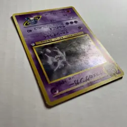 Sabrina's Gengar Gym 2 Challenge Holo No.094 LP Japanese Pokemon Card Rare - Image 3