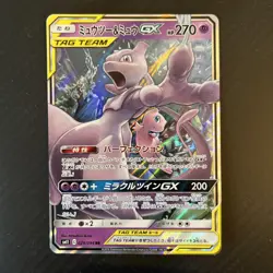 Pokemon Mewtwo GX Tag Team Miracle Twins TCG Card Japanese 029/094 (NM) 1 - Image 1
