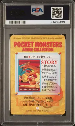 Pokemon Carddass Card Charizard Vs Magmar 107 Bandai Pocket Monsters PSA 7 - Image 3