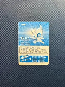 Celebi Silver Foil Meiji Promo Get Card 50 Japanese Pokemon - Image 3