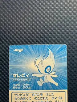 Celebi Silver Foil Meiji Promo Get Card 50 Japanese Pokemon - Image 4