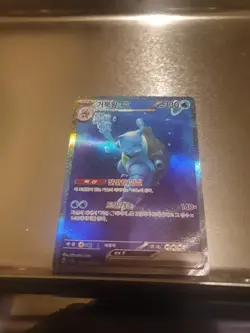 Blastoise Ex SAR 202/165 Korean 151 sv2a Pokemon Card - Image 1