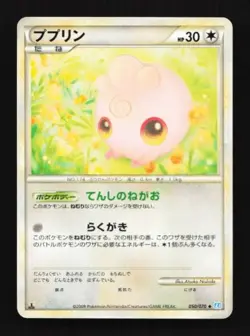 Igglybuff 050/070 SoulSilver Collection Japanese Pokemon Card TCG - Image 1