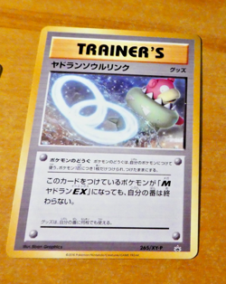 POKEMON JAPANESE CARD CARTE XY Slowbro Spirit Link 265/XY-P JAPAN MINT - Image 1