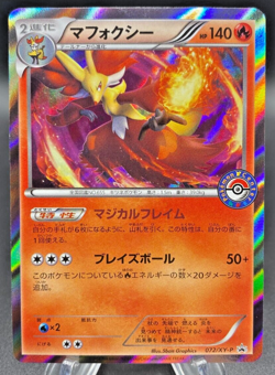 Delphox - 072/XY-P Pokemon Center Black Star Promo (NM) Japanese Pokemon Card - Image 1