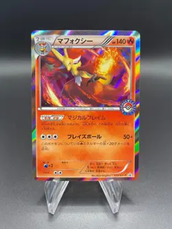 Delphox - 072/XY-P Pokemon Center Black Star Promo (NM) Japanese Pokemon Card - Image 3