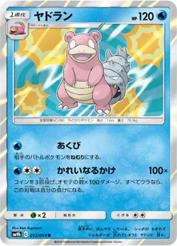 FREE SHIPPING! pokemon card game TCG SM9b R Slowbro Holo Japanese - Image 1
