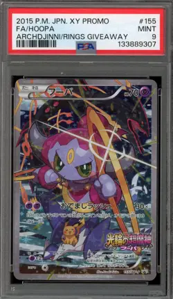 Pokemon Hoopa Archdjinni/Rings Giveaway Japanese Full Art Promo 155/XY-P PSA 9 - Image 1