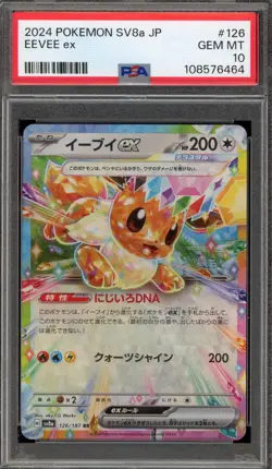 Pokemon Eevee ex Terastal Festival Japanese Double Rare #126 PSA 10 Gem Mint - Image 1