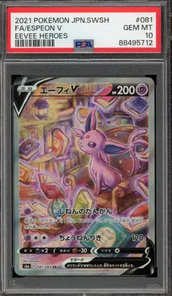 Pokemon Espeon V Eevee Heroes Japanese Full Alt Art #081 PSA 10 Gem Mint - Image 1