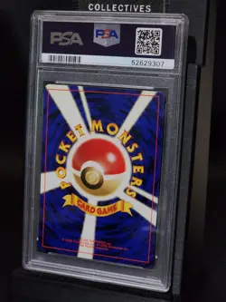MACHOP #66 Japanese Pokemon TCG 1996 Base Set PSA 8 NM-MT - Image 2