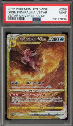 Pokemon Origin Forme Palkia VSTAR Universe Japanese Ultra Rare #259 PSA 9 - Image 1