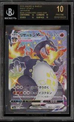 Pokemon Charizard VMAX Shiny Star V JPN SSR Full Art #308 BGS 10 BLACK LABEL - Image 1