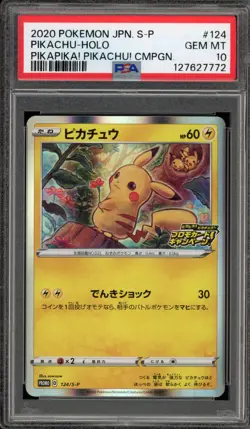 Pokemon Pikachu PikaPika! Pikachu! Campaign Japanese Holo Promo 124/S-P PSA 10 - Image 1