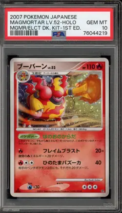 Pokemon Magmortar Electivire Dk. Kit 1st Edition Japanese Holo PSA 10 Gem Mint - Image 1