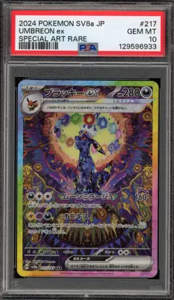 Pokemon Umbreon ex Terastal Festival JPN Special Art Rare #217 PSA 10 Gem Mint - Image 1