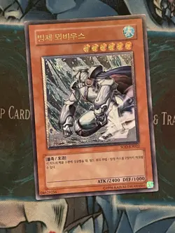Yu-Gi-Oh Mobius the Frost Monarch SOD-KR022 Ultimate Rare Korean VLP - Image 1