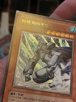 Yu-Gi-Oh Mobius the Frost Monarch SOD-KR022 Ultimate Rare Korean VLP - Image 4