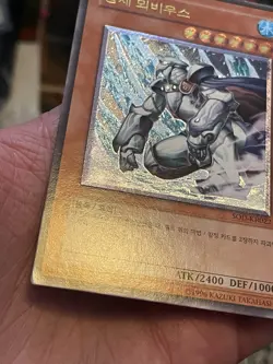 Yu-Gi-Oh Mobius the Frost Monarch SOD-KR022 Ultimate Rare Korean VLP - Image 5
