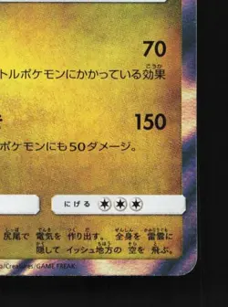 Zekrom 033/053 LP Dragon Storm Japanese Pokemon Card TCG - Image 3