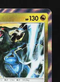 Zekrom 033/053 LP Dragon Storm Japanese Pokemon Card TCG - Image 5