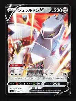 Duraludon V 073/127 LP V Starter Decks Japanese Pokemon Card TCG - Image 1
