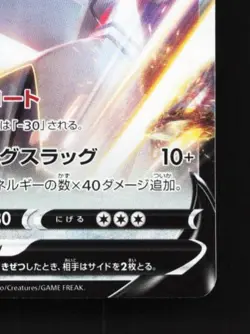 Duraludon V 073/127 LP V Starter Decks Japanese Pokemon Card TCG - Image 3