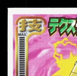 Porygon Amada Sticker Collection Attack Set 1 NM Japanese Pokemon Card TCG - Image 2