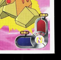 Porygon Amada Sticker Collection Attack Set 1 NM Japanese Pokemon Card TCG - Image 5