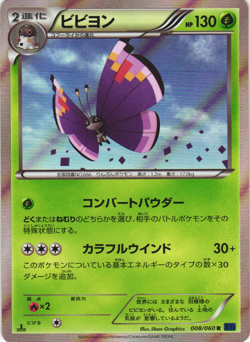 Vivillon 008/060 Collection X 1st Ed Japanese Holo Rare Pokemon Card Near Mint - Image 1
