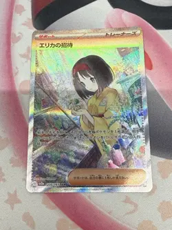 Erika's Invitation 206/165 Sv2a: Pokemon Card 151 Holo (Japanese) - Image 1